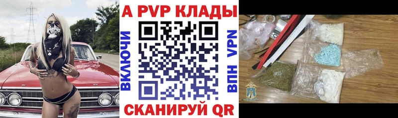 Купить закладки  Павловский Посад  APVP мука 