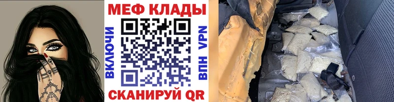 Мефедрон кристаллы Павловский Посад