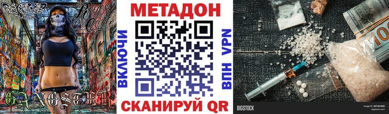 Купить закладки  Павловский Посад  МЕТАДОН кристалл 